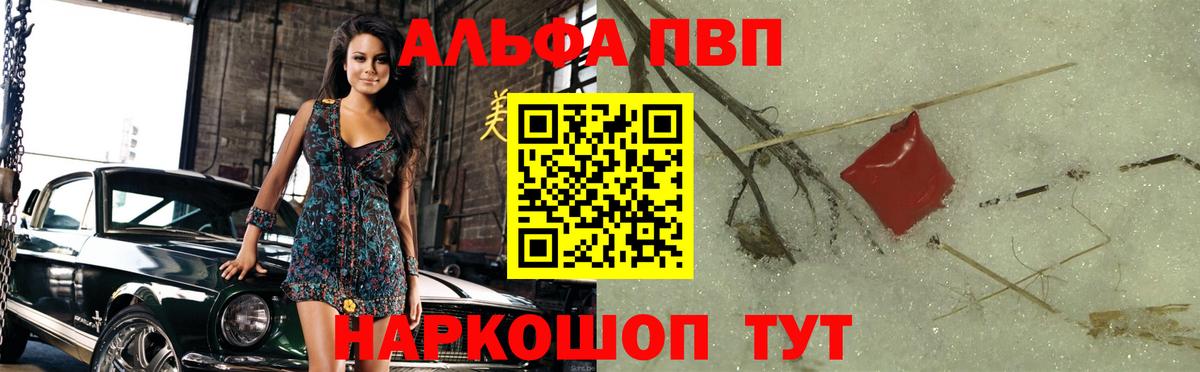Alpha-PVP кристаллы  как найти закладки  Вход с VPN  Кудрово  APVP Crystall  Alpha PVP Crystall 