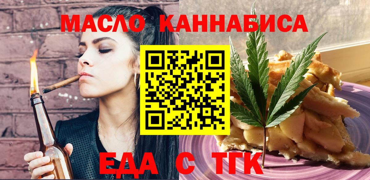Cannafood марихуана  Вход с VPN  Кудрово 