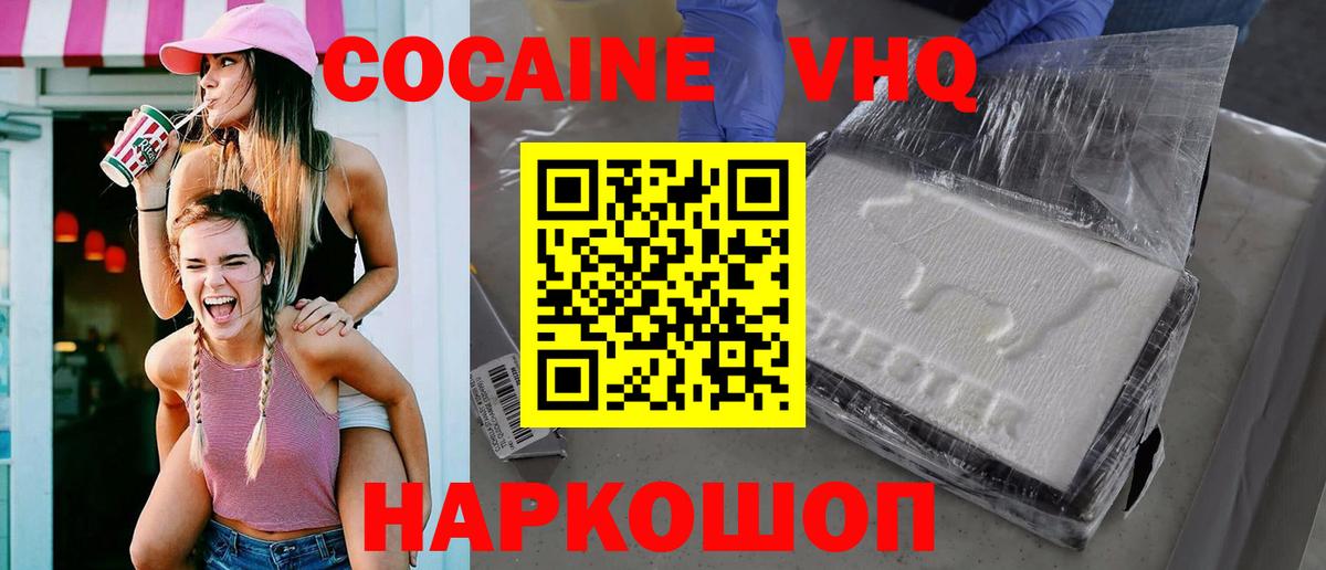 COCAIN Columbia  Кокаин Колумбийский  Cocaine  Вход с VPN  Кудрово 