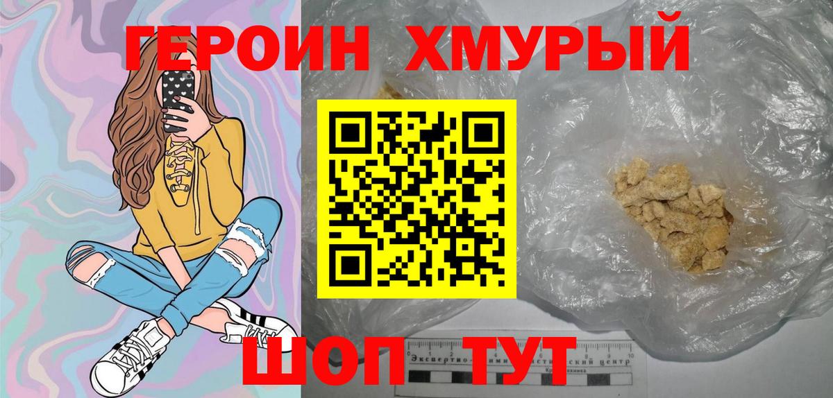 Героин афганец  Вход с VPN  Кудрово 