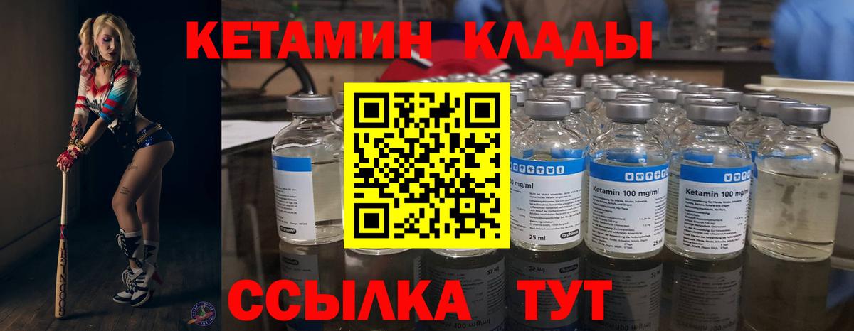 КЕТАМИН VHQ  КЕТАМИН VHQ  Вход с VPN  Кудрово 