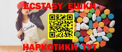 экстази Бугуруслан