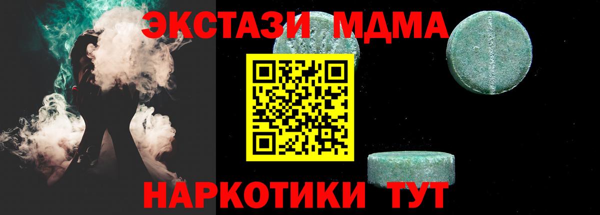 МДМА  MDMA кристаллы  Вход с VPN  МДМА кристаллы  Кудрово 