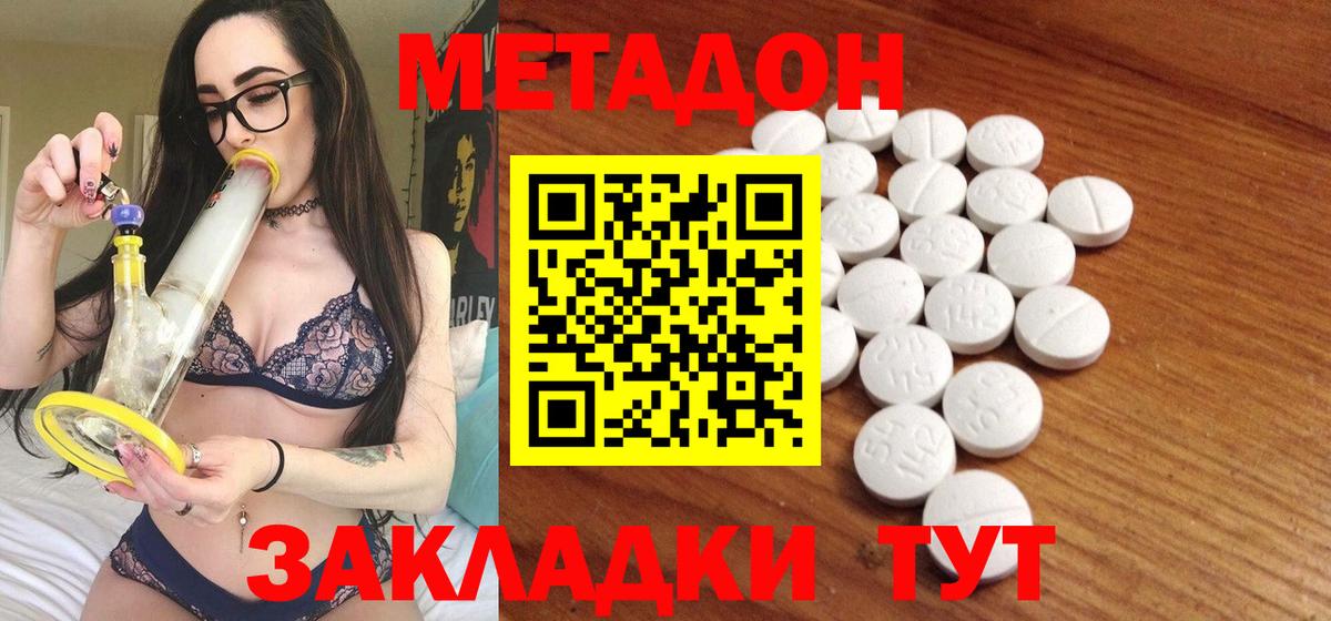 блэк спрут онион  Вход с VPN  Метадон methadone  Кудрово  Метадон мёд 