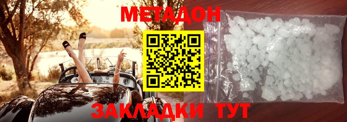 Метадон белоснежный Кудрово