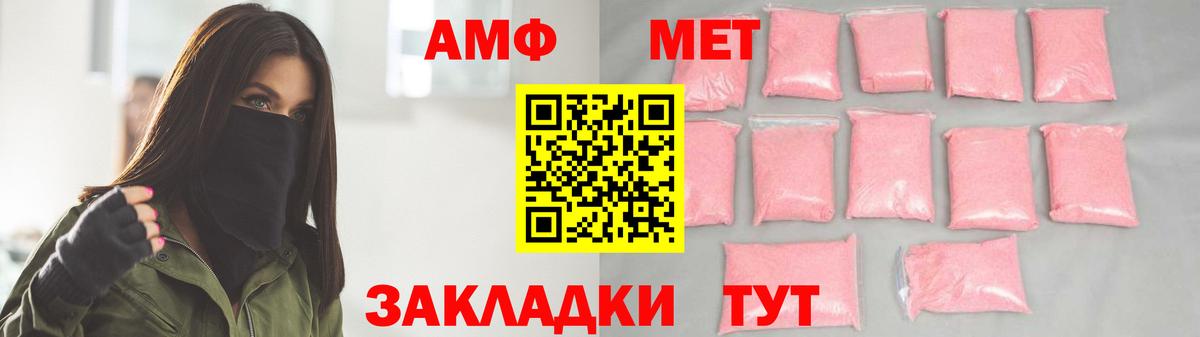 МЕТАМФЕТАМИН винт  Первитин  Вход с VPN  Кудрово  МЕТАМФЕТАМИН винт 