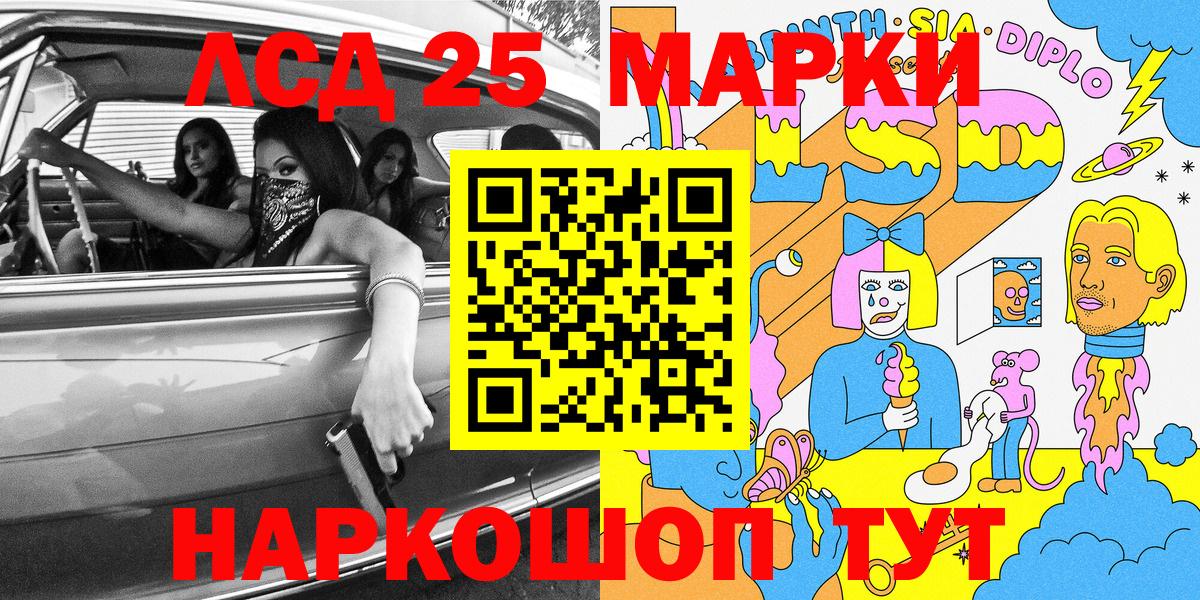 Кудрово  Марки N-bome 1,8мг  Наркотические марки  Вход с VPN 
